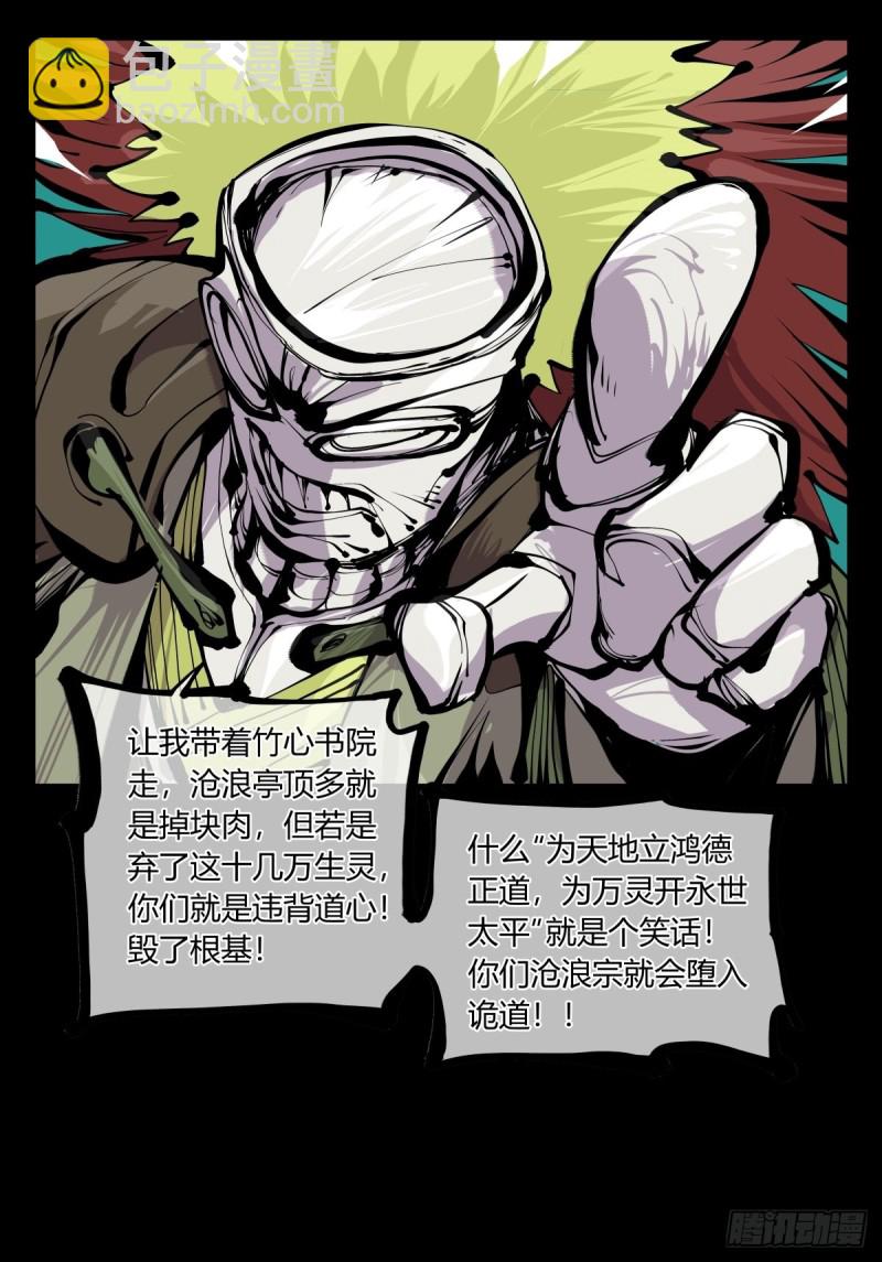 百六六，道心根基-第167话