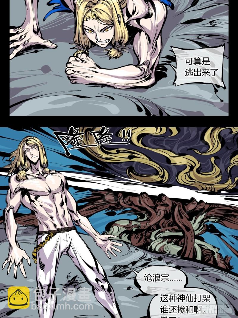 百六六，道心根基-第167话