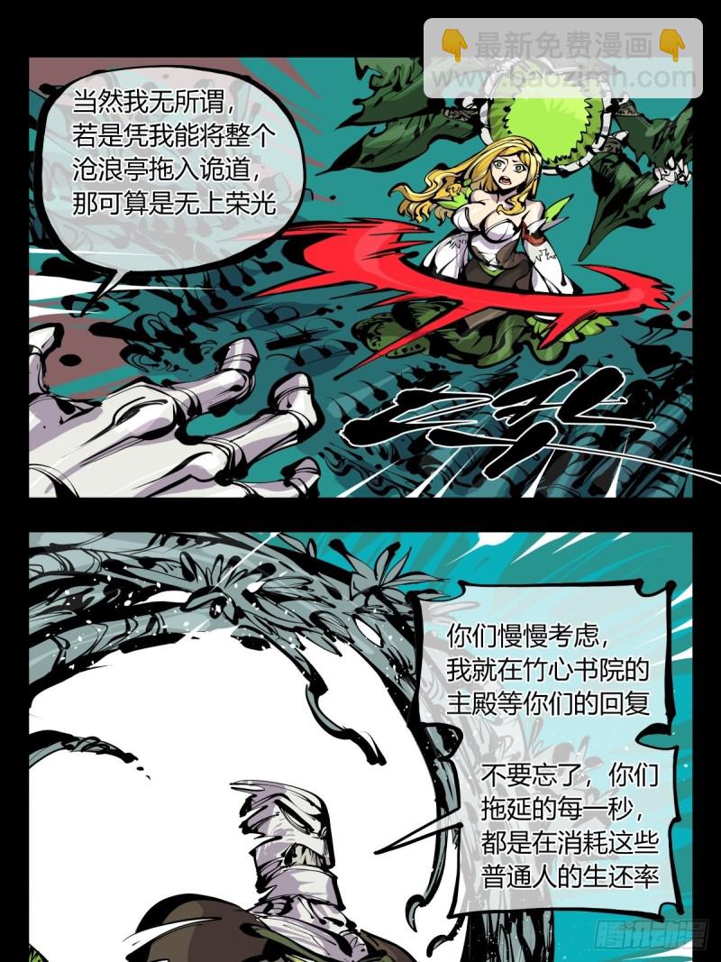 百六六，道心根基-第167话