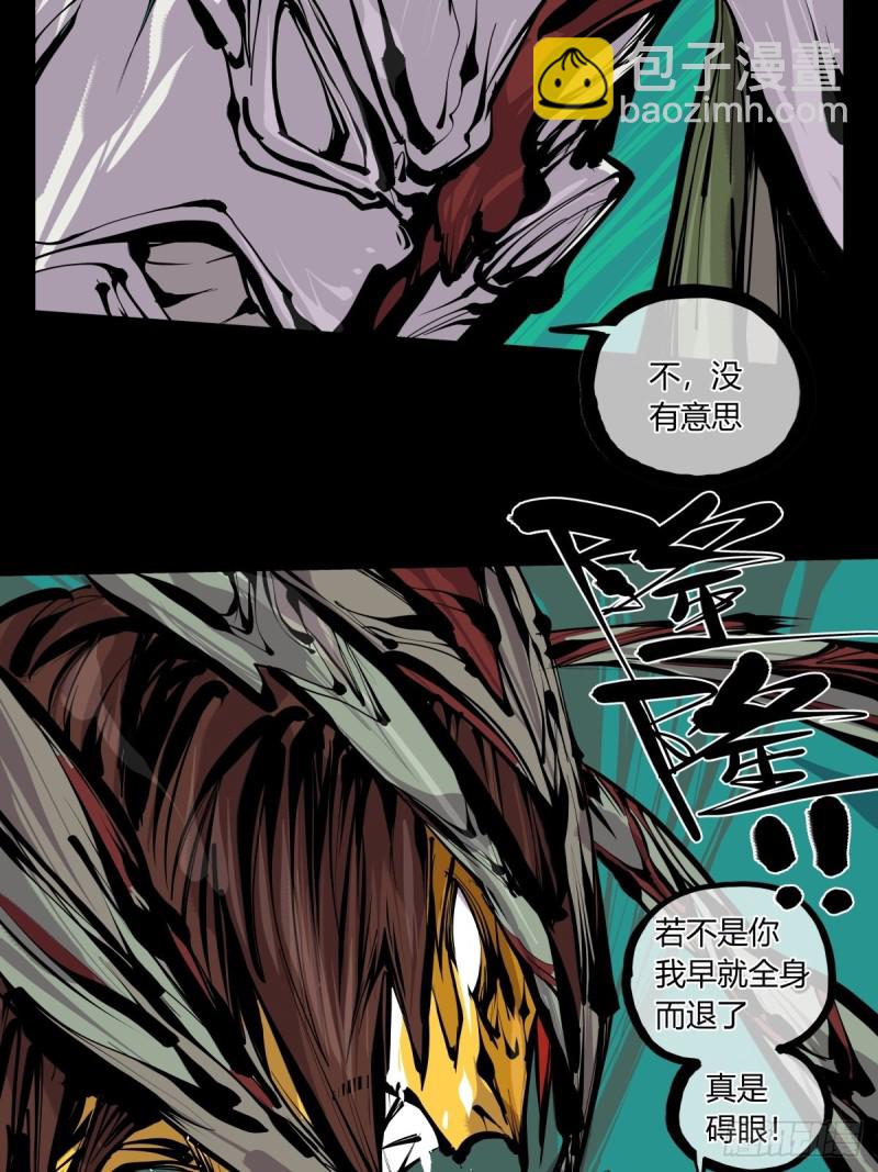 百六六，道心根基-第167话