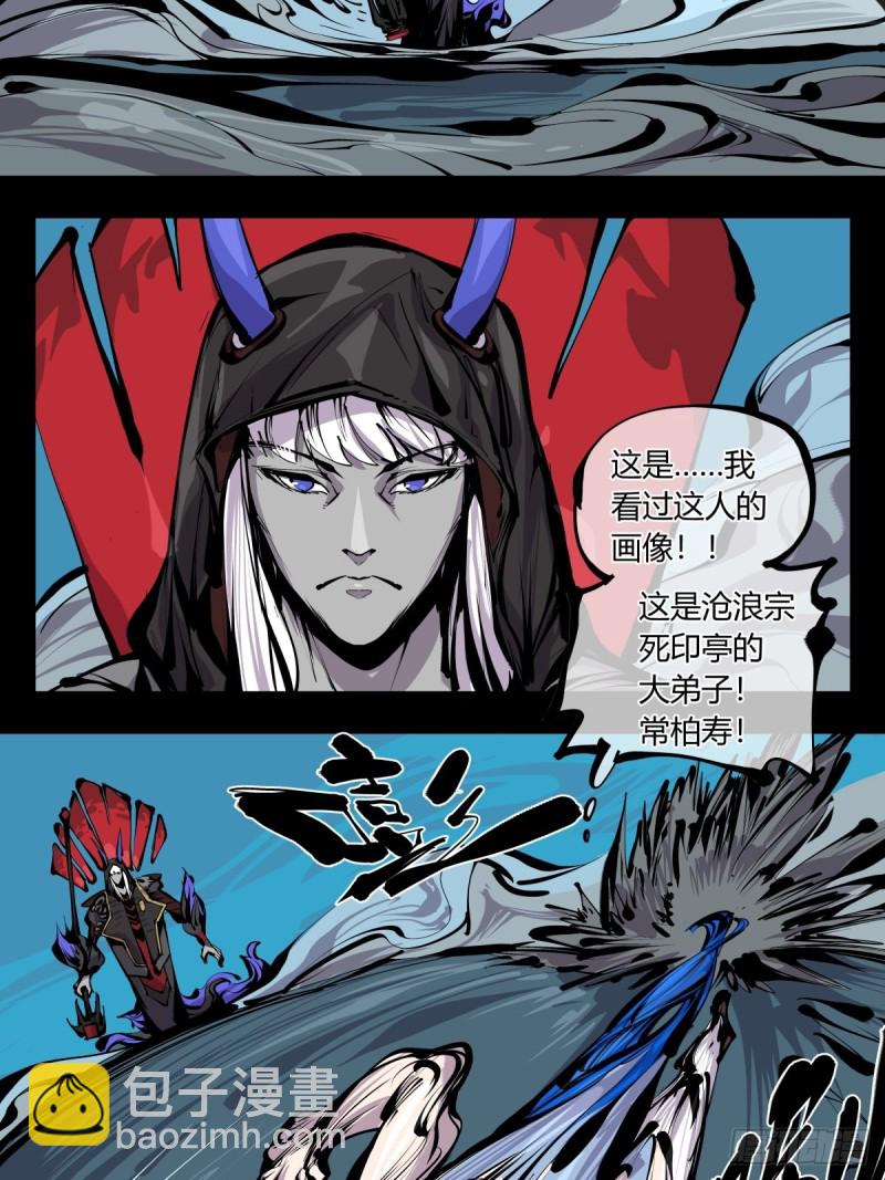 百六六，道心根基-第167话