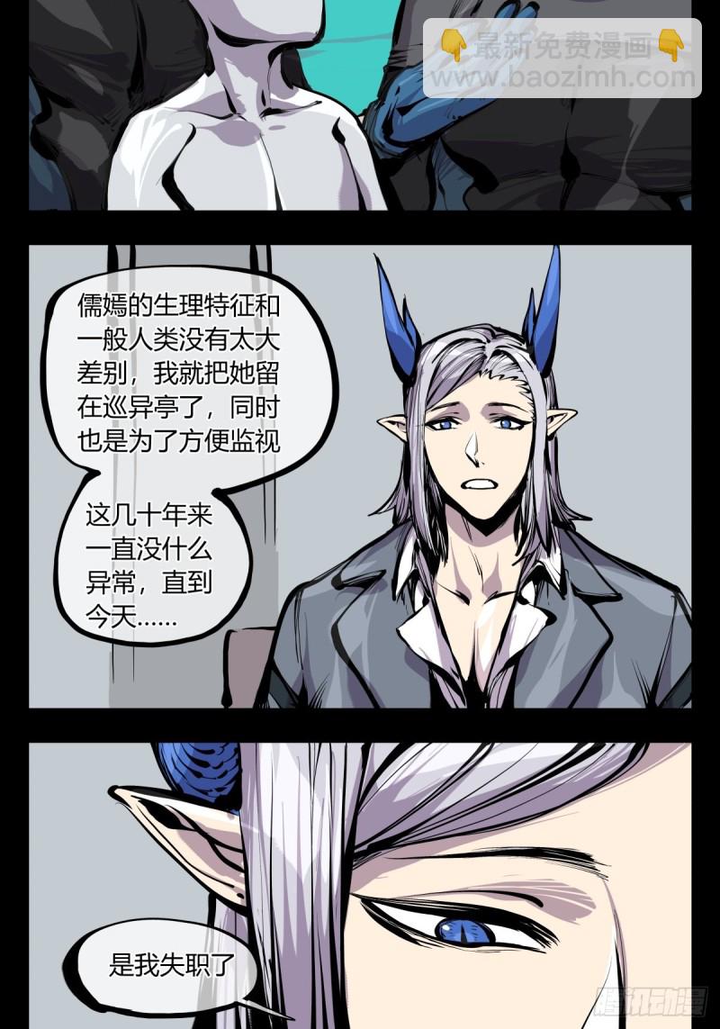 百六八，竹心书院的道心-第169话