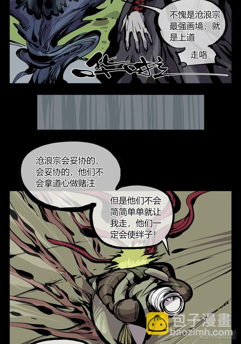 百六八，竹心书院的道心-第169话