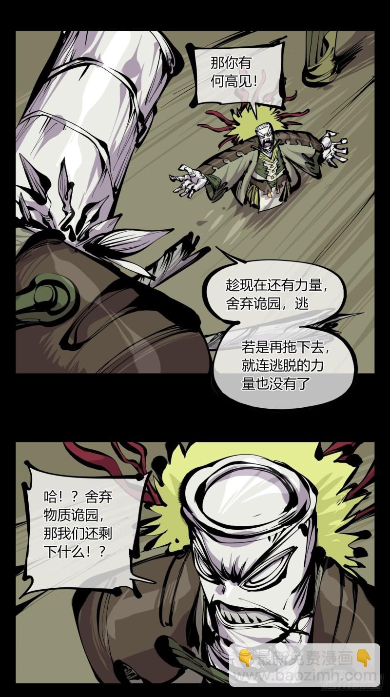 百六八，竹心书院的道心-第169话