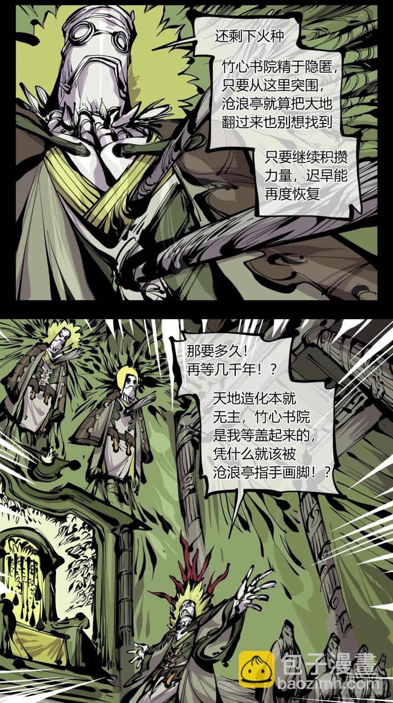 百六八，竹心书院的道心-第169话