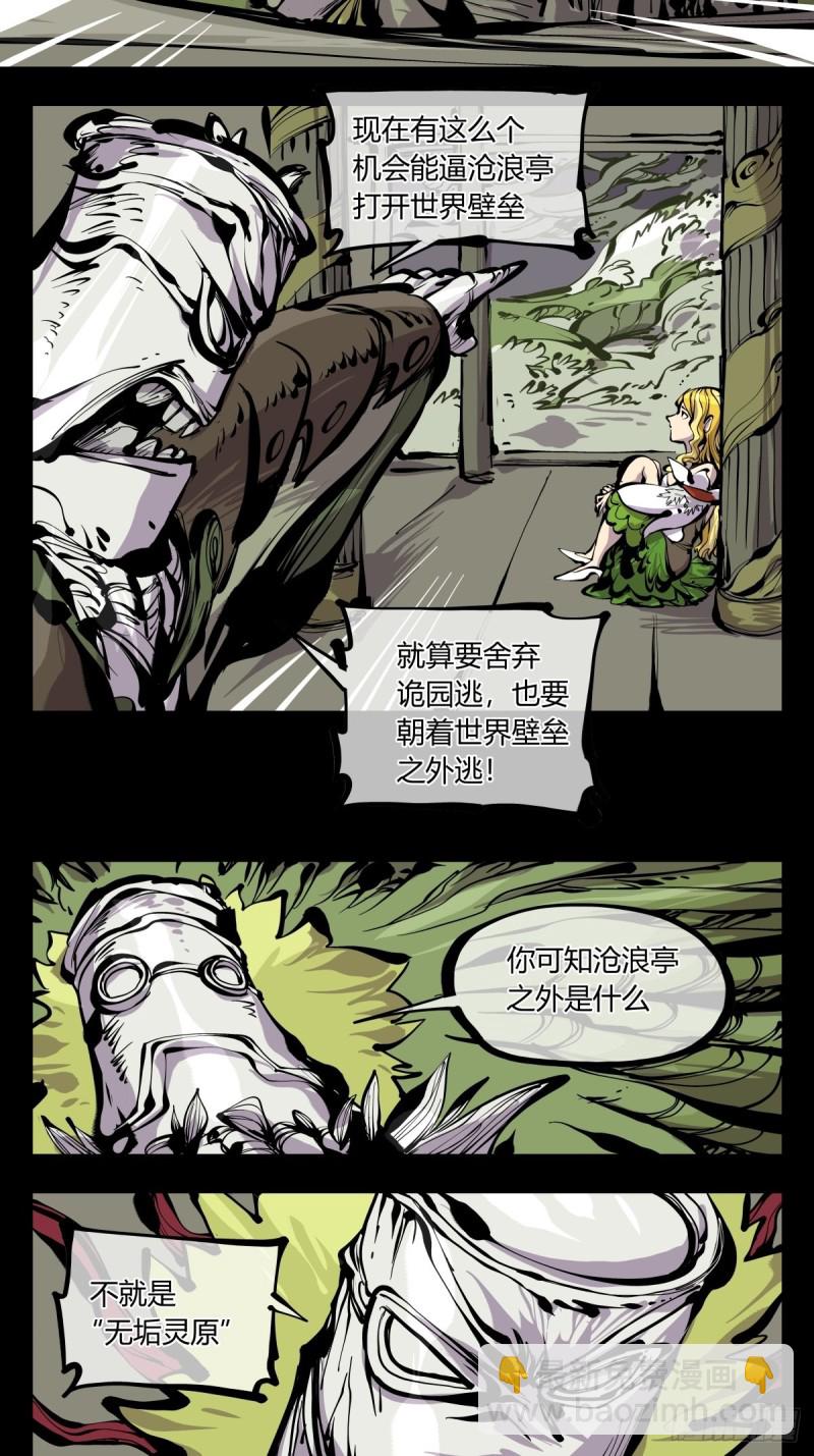 百六八，竹心书院的道心-第169话