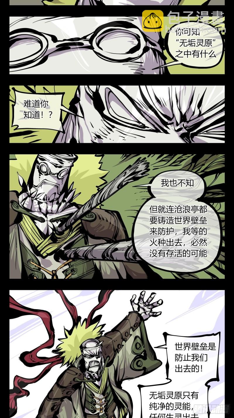 百六八，竹心书院的道心-第169话