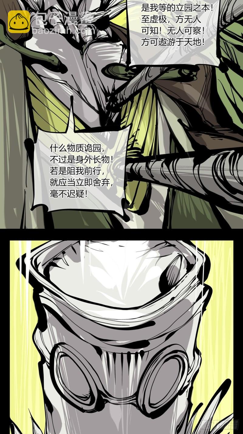 百六八，竹心书院的道心-第169话