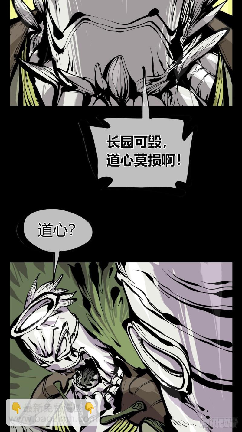 百六八，竹心书院的道心-第169话