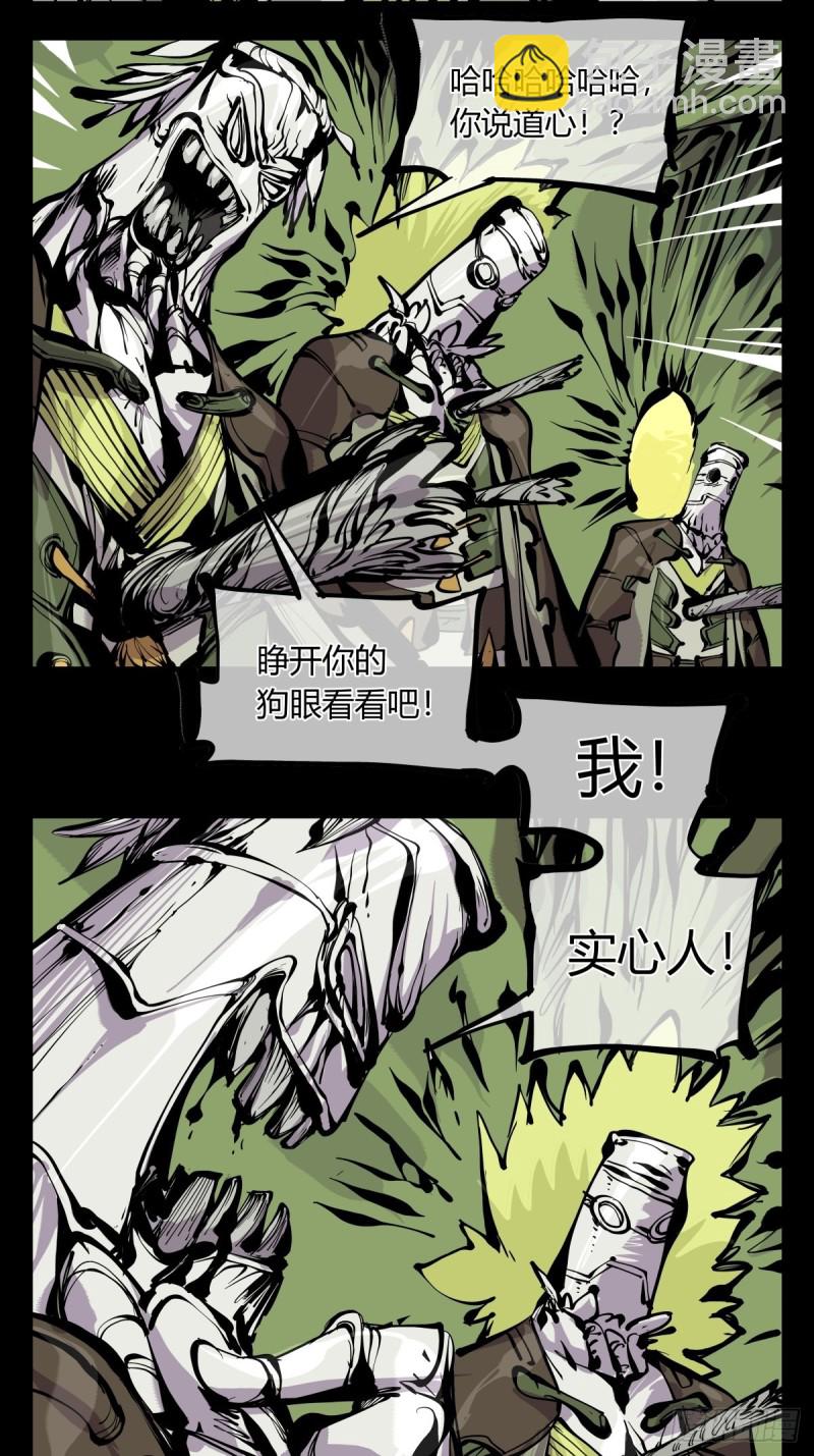 百六八，竹心书院的道心-第169话