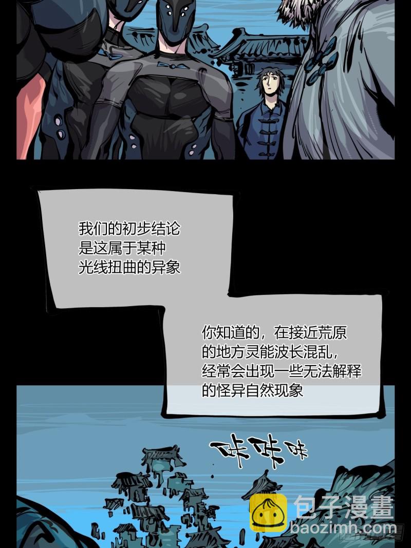 百六八，竹心书院的道心-第169话