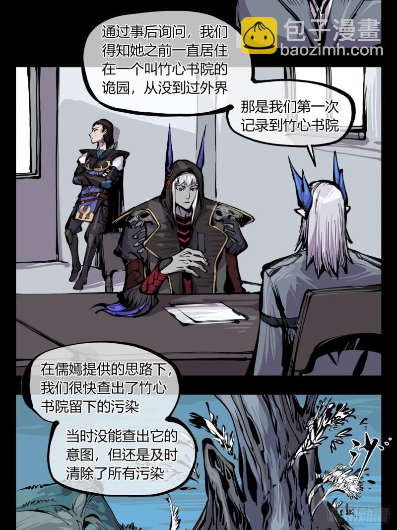 百六八，竹心书院的道心-第169话