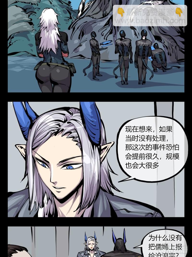 百六八，竹心书院的道心-第169话