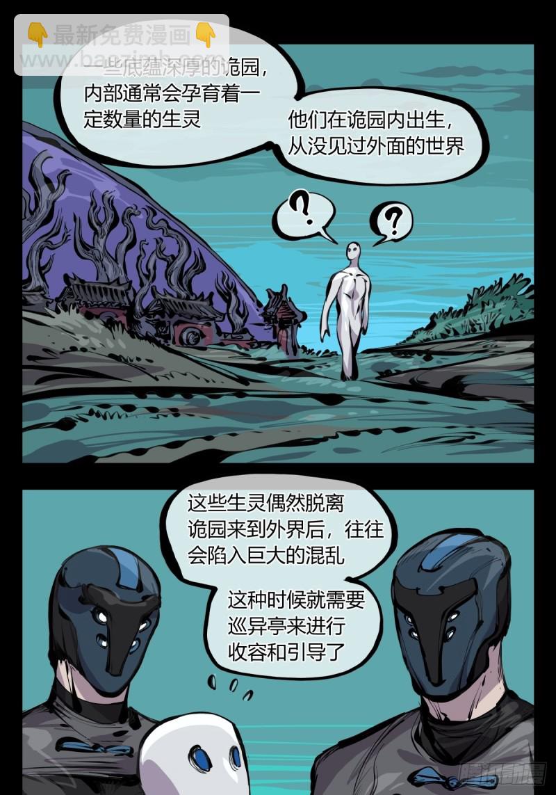 百六八，竹心书院的道心-第169话