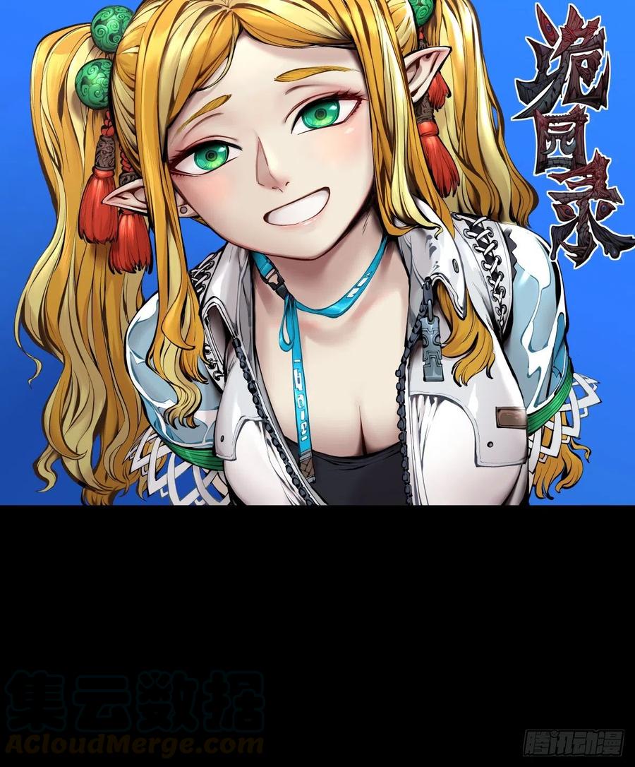 百六九，学堂-第171话