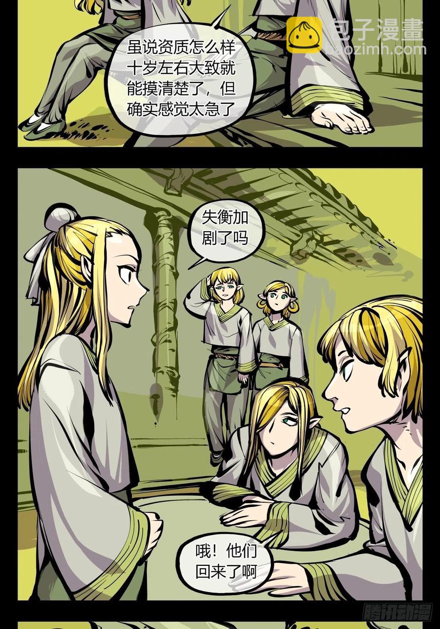 百六九，学堂-第171话