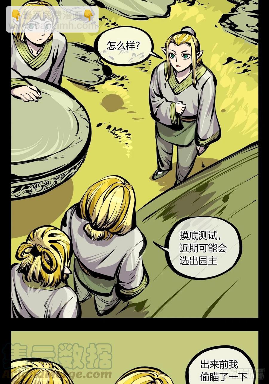 百六九，学堂-第171话