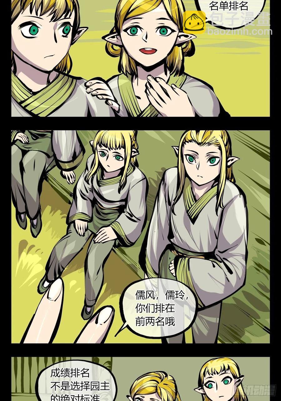 百六九，学堂-第171话