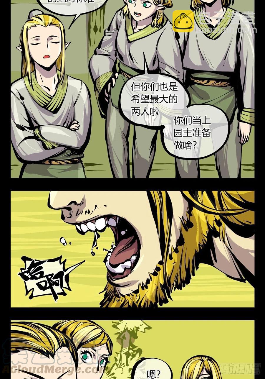 百六九，学堂-第171话