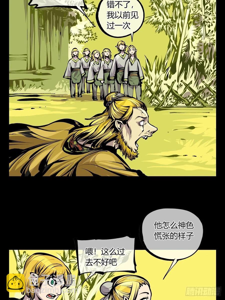 百六九，学堂-第171话