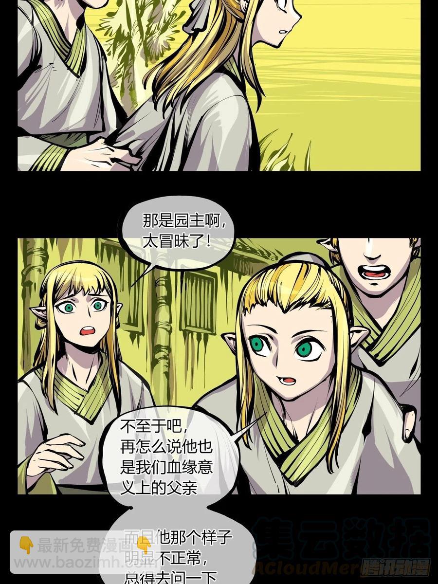 百六九，学堂-第171话