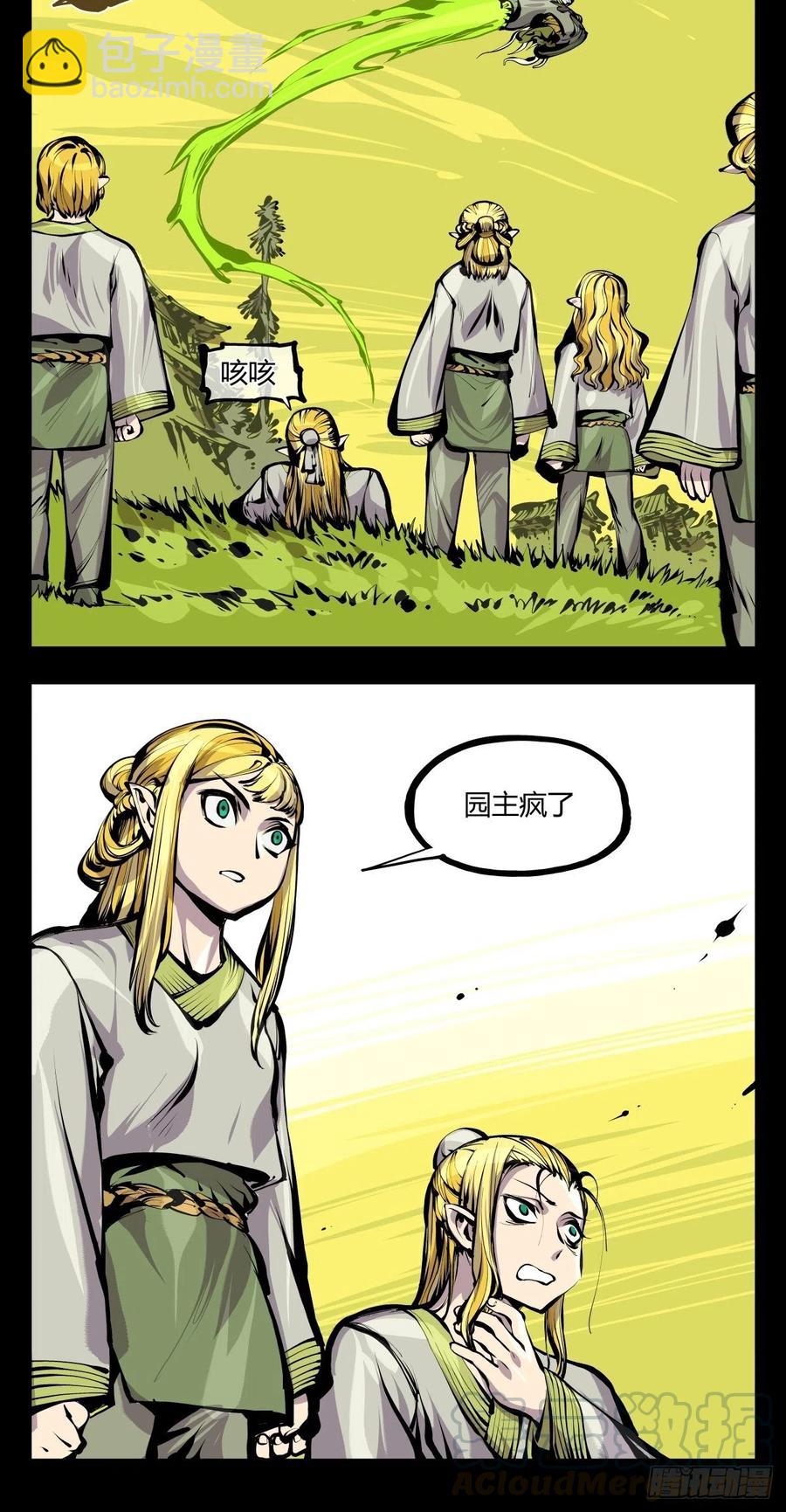 百六九，学堂-第171话