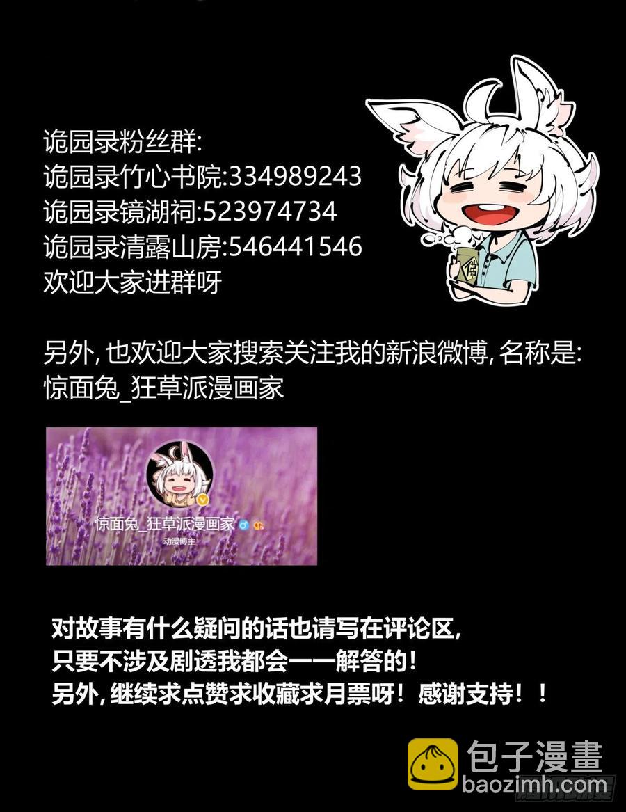 百六九，学堂-第171话