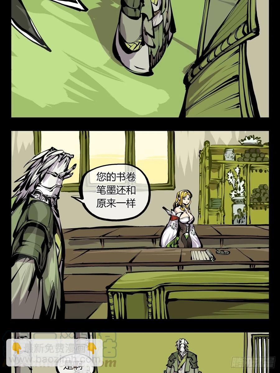 百六九，学堂-第171话