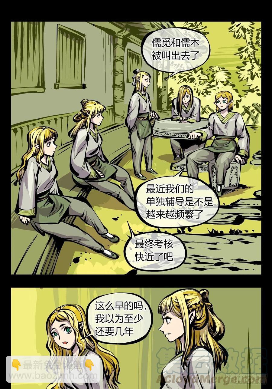 百六九，学堂-第171话