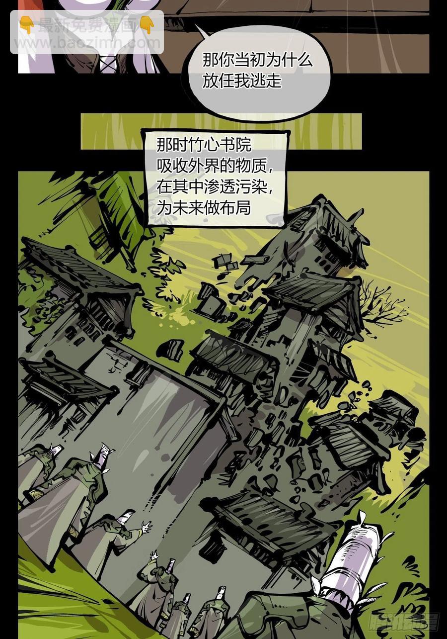 百七一，霞光万道瑞彩千条-第173话
