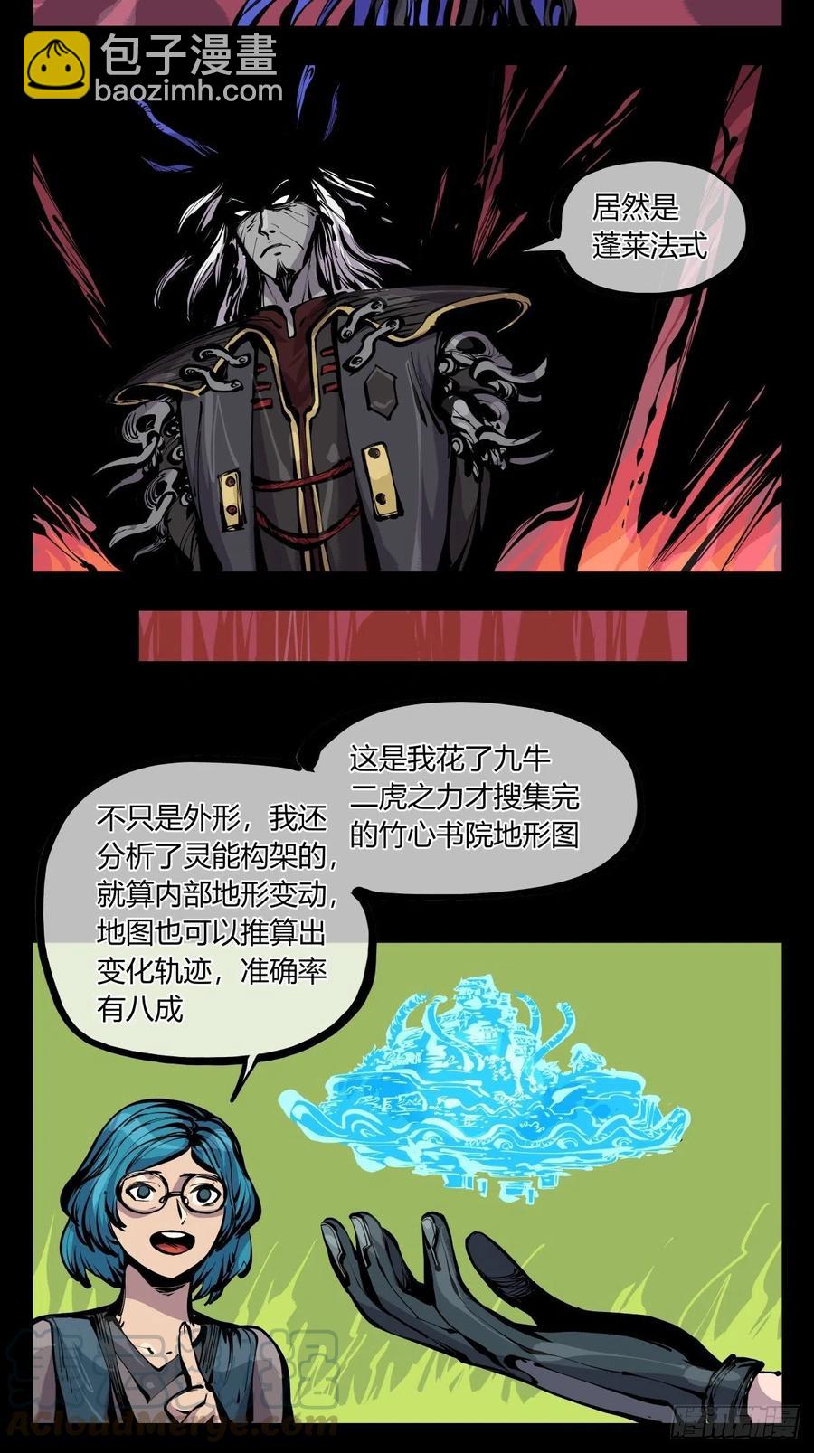 百七一，霞光万道瑞彩千条-第173话
