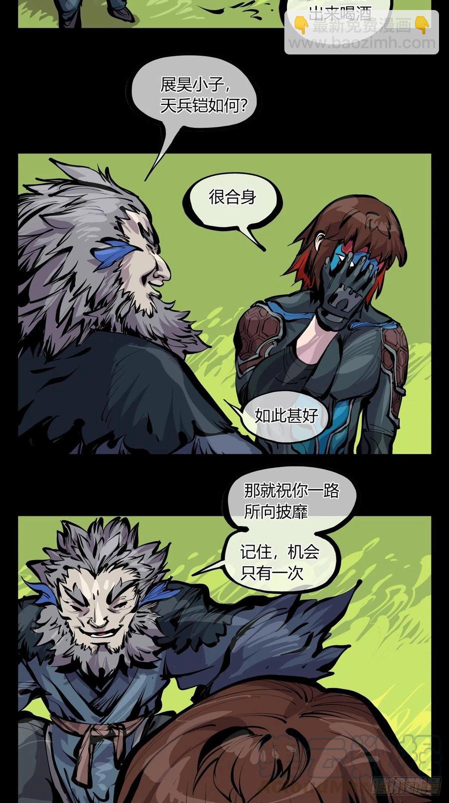 百七一，霞光万道瑞彩千条-第173话