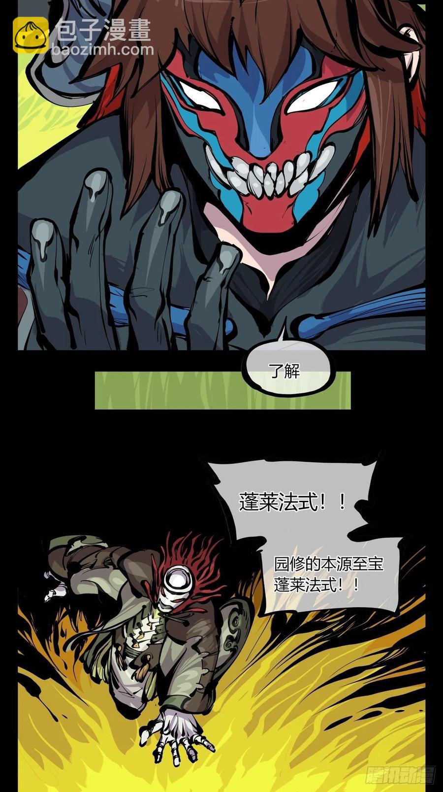 百七一，霞光万道瑞彩千条-第173话