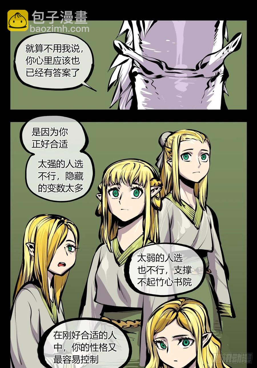 百七一，霞光万道瑞彩千条-第173话