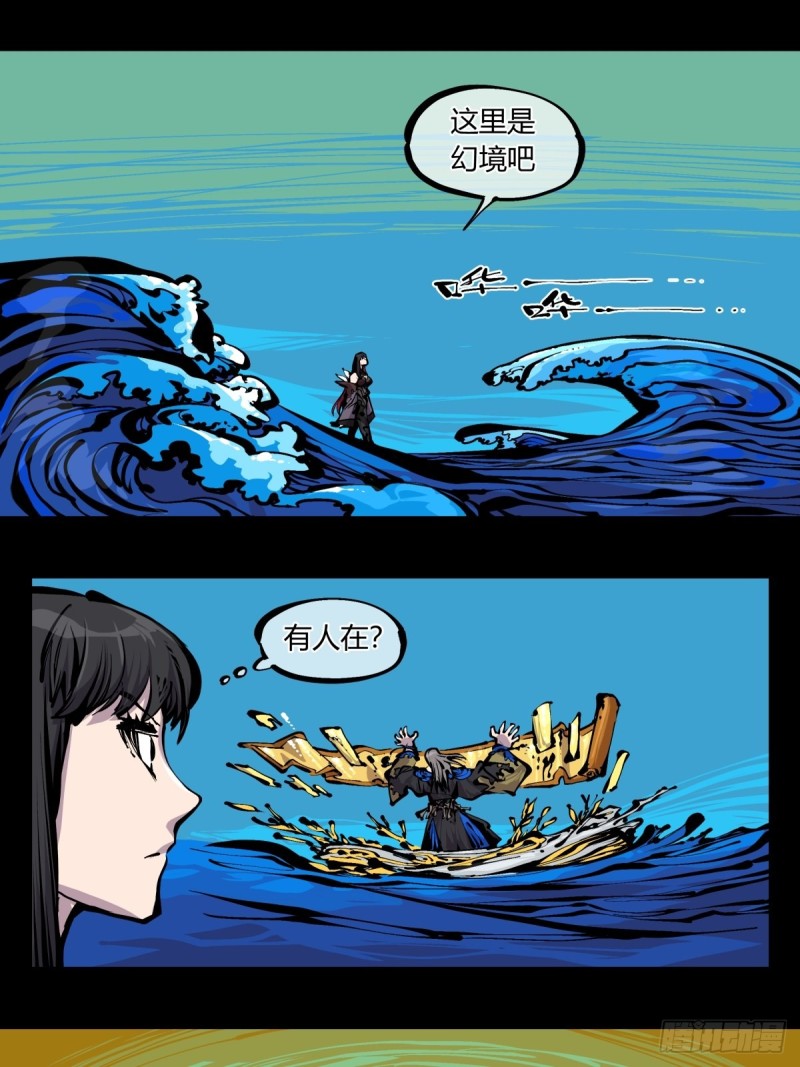 百七三，恶念分魂-第175话