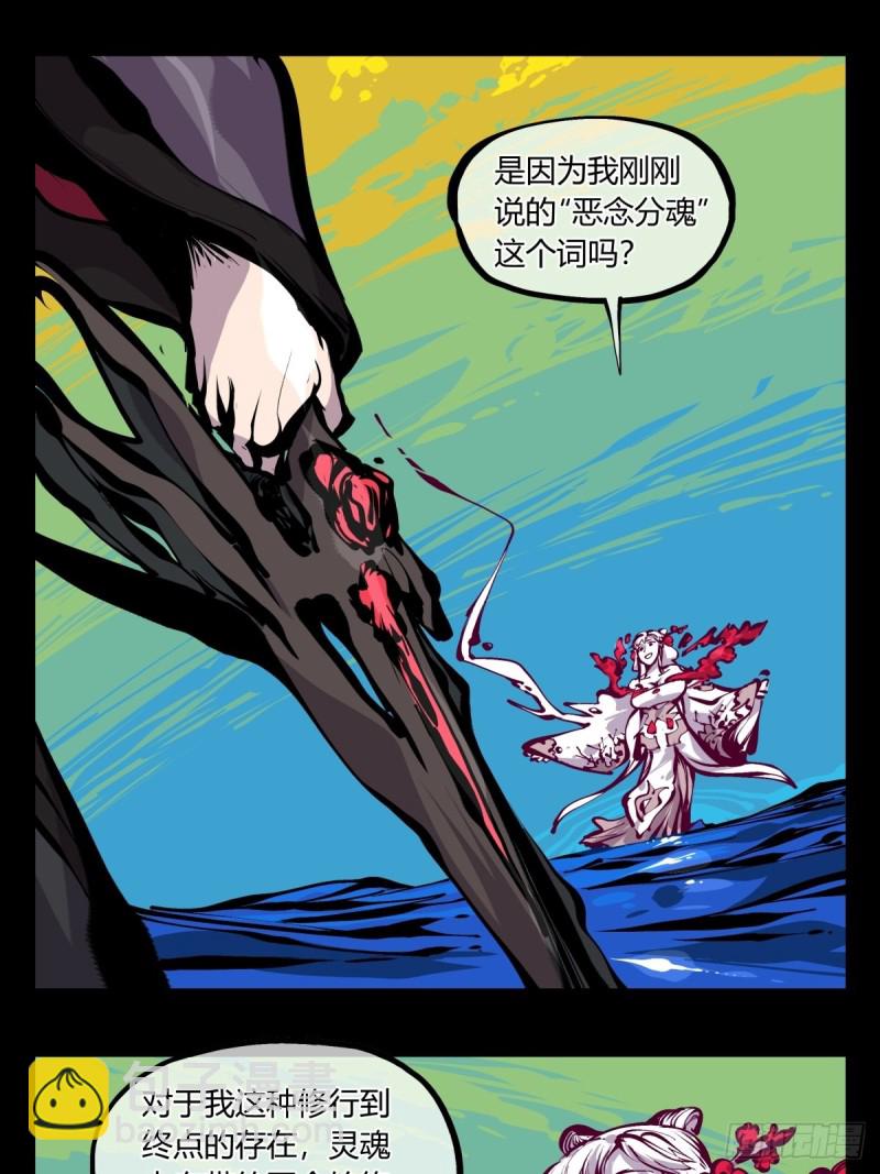 百七三，恶念分魂-第175话