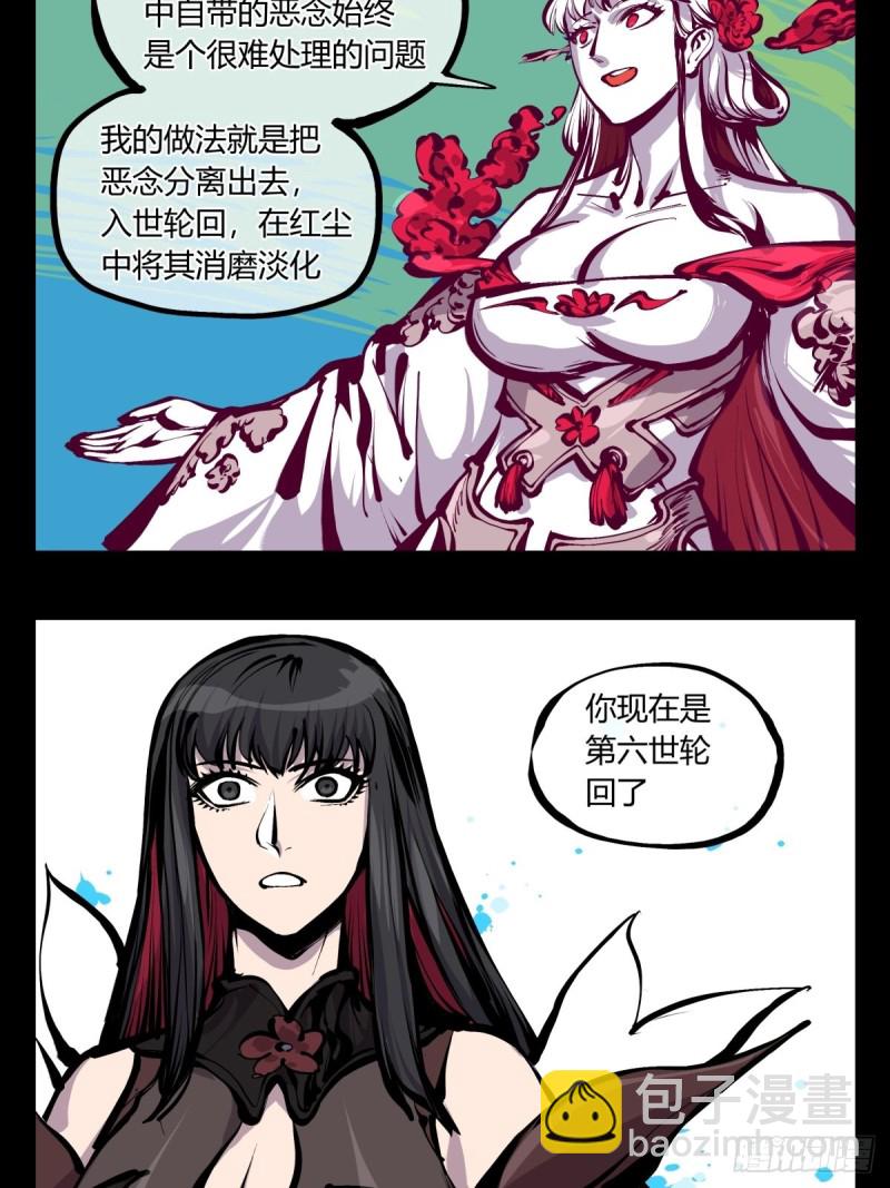 百七三，恶念分魂-第175话