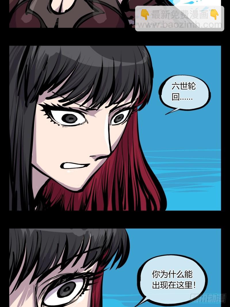 百七三，恶念分魂-第175话