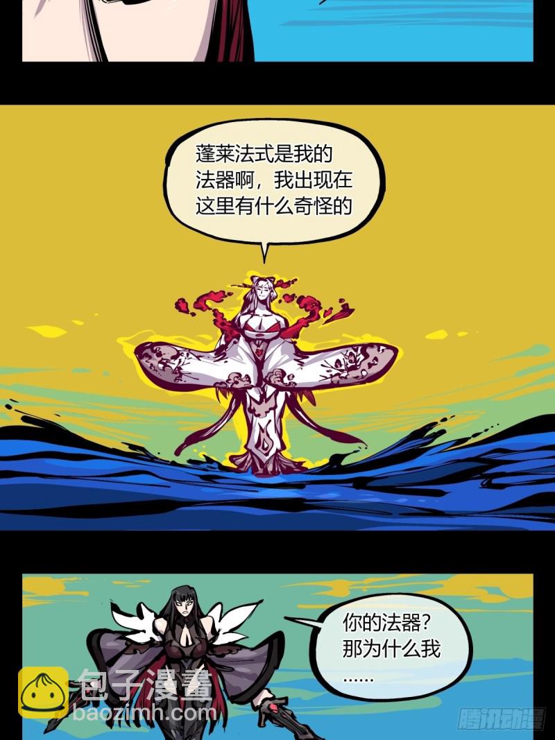 百七三，恶念分魂-第175话