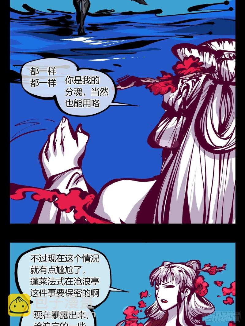 百七三，恶念分魂-第175话