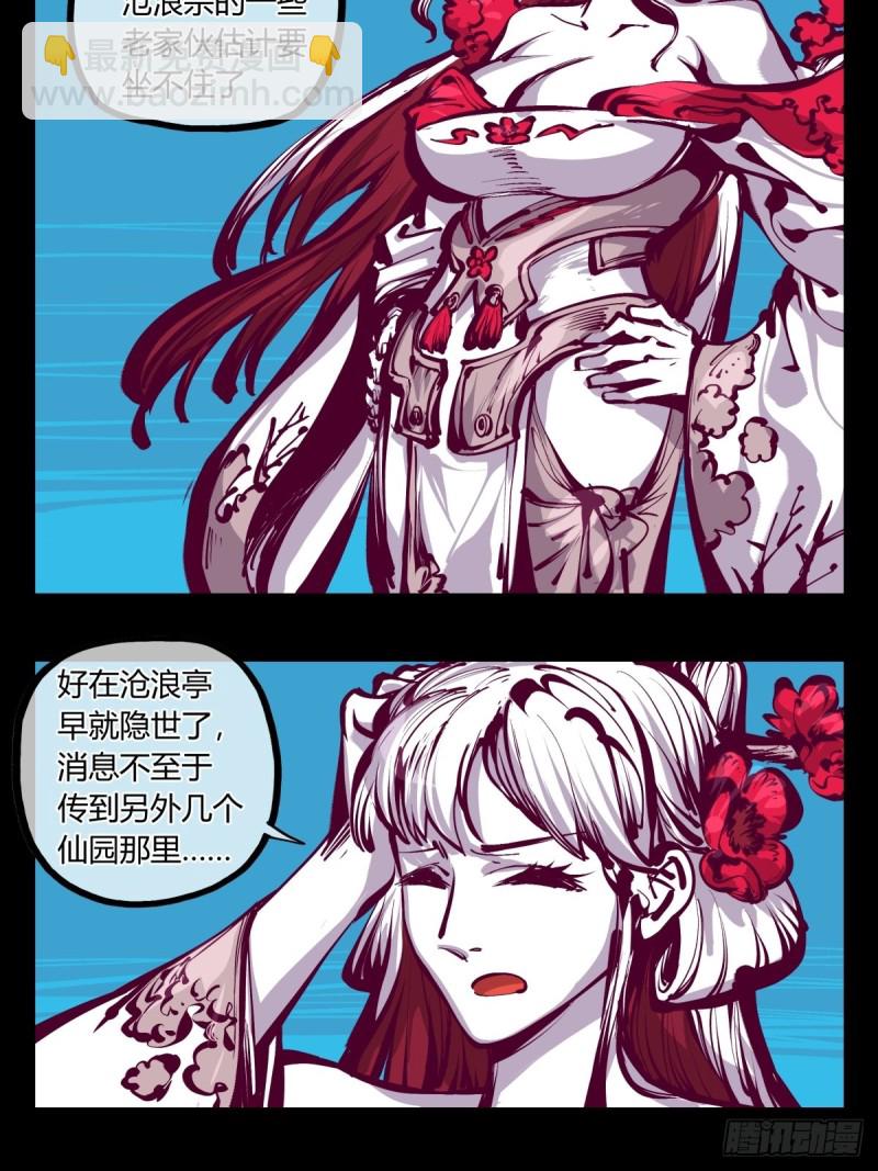 百七三，恶念分魂-第175话