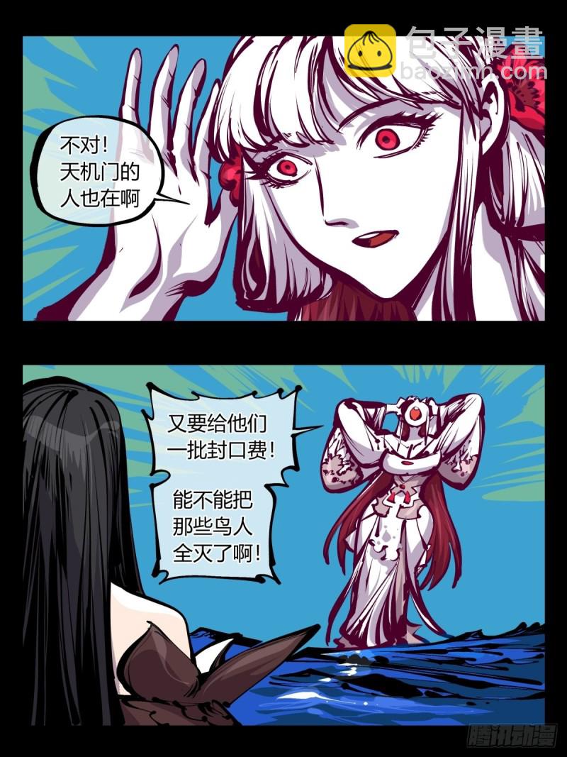 百七三，恶念分魂-第175话