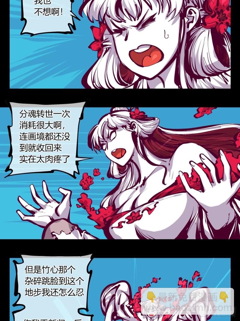 百七三，恶念分魂-第175话