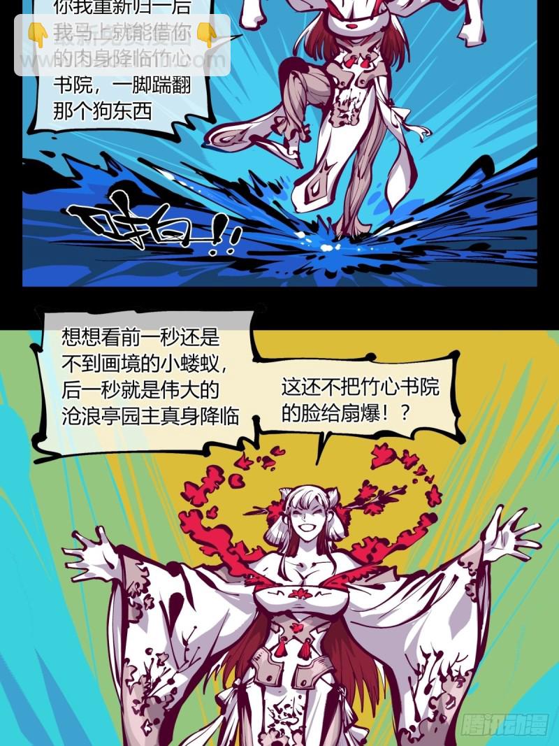 百七三，恶念分魂-第175话
