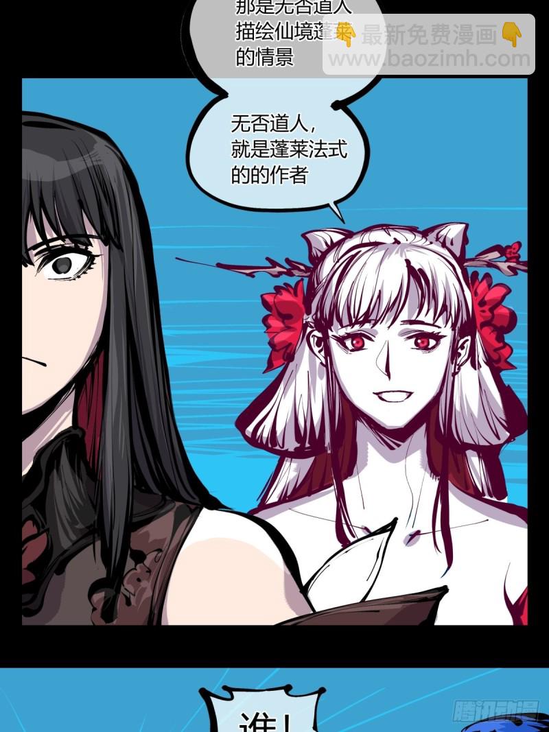 百七三，恶念分魂-第175话