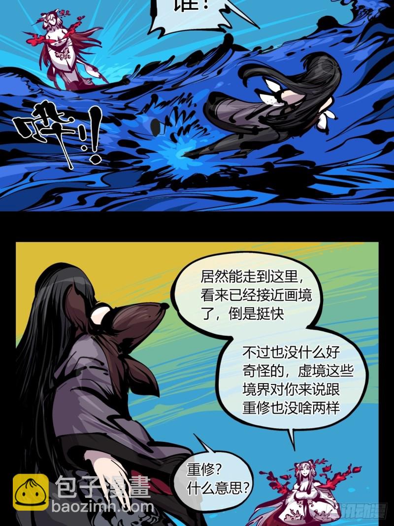 百七三，恶念分魂-第175话