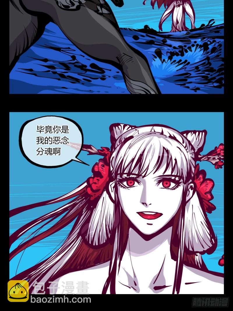 百七三，恶念分魂-第175话
