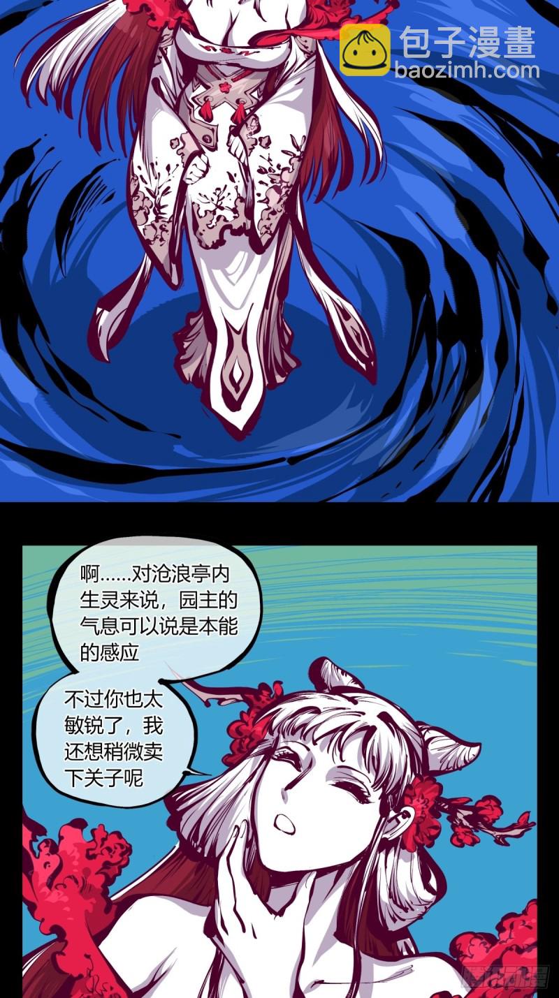 百七三，恶念分魂-第175话