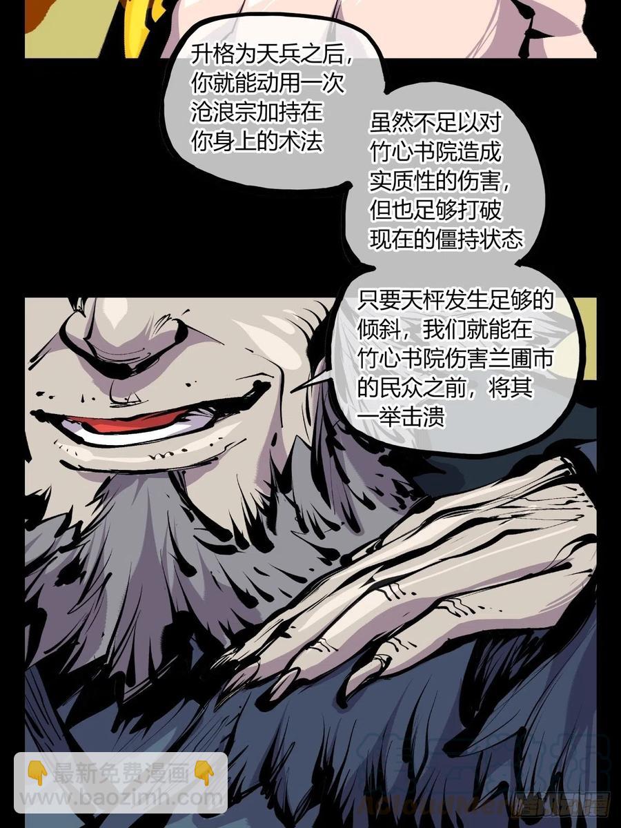 百七五，天兵-第177话