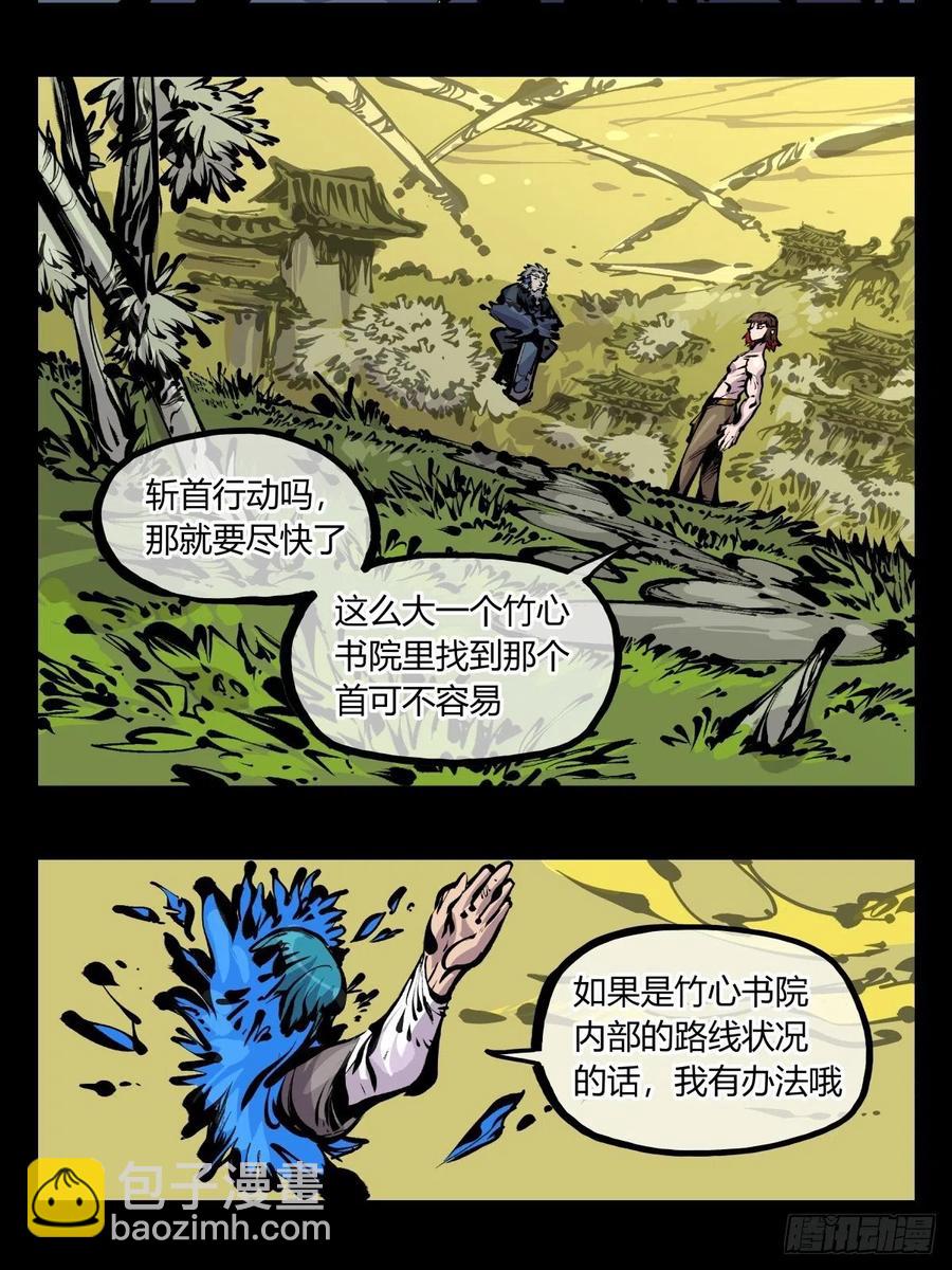 百七五，天兵-第177话